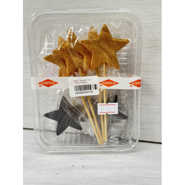 Набір " Зірковий золото " (глітер) кондекор