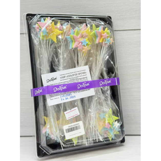 Набір" Кольорові зірочки"
