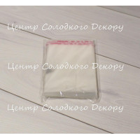 Пакети для пряників 12*15 клейова