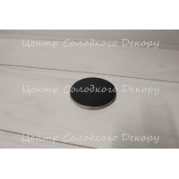 Підложка ч/ч діаметр 9 см