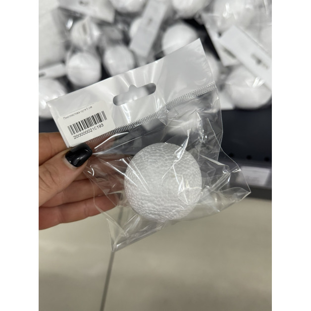 Пінопластова куля 5 см