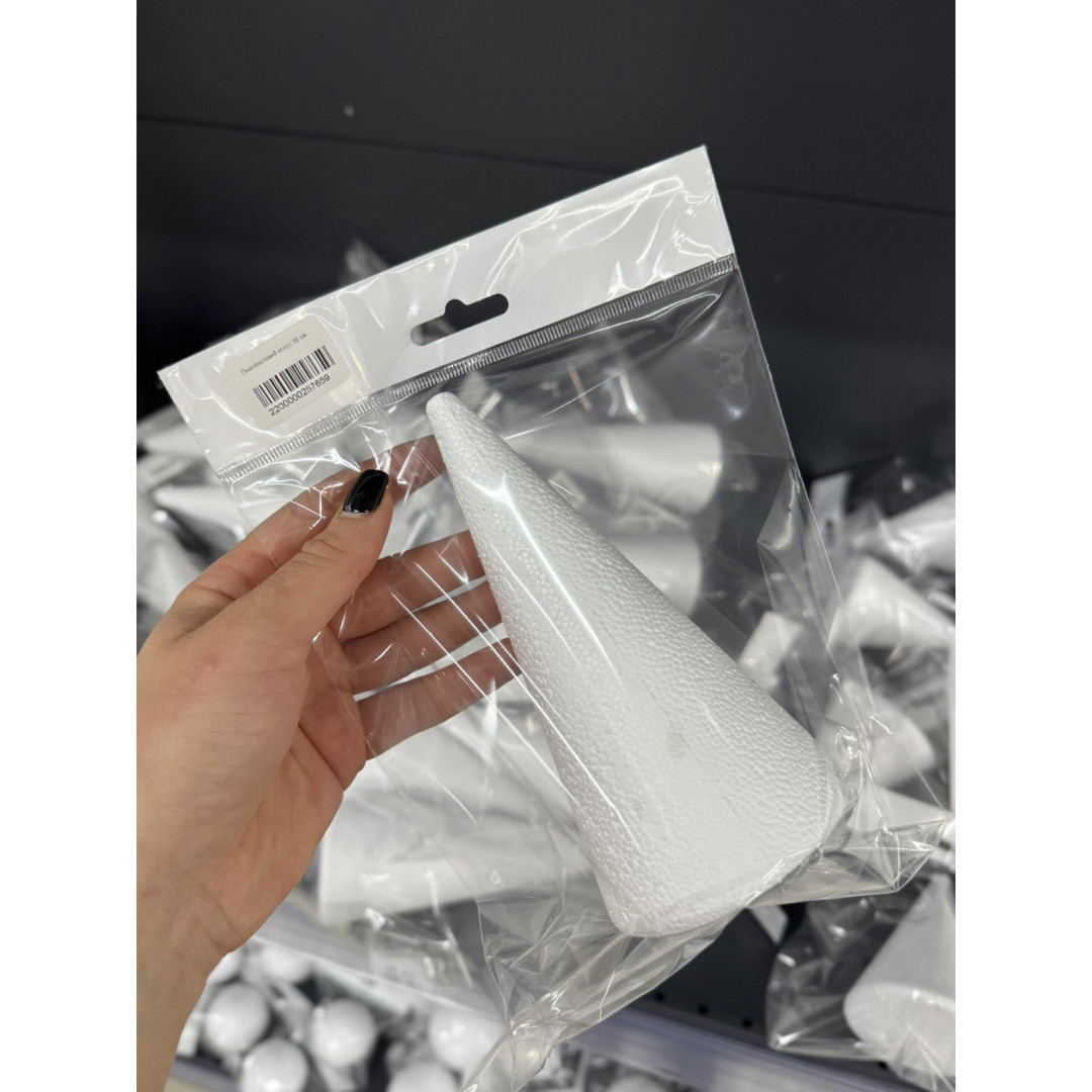 Пінопластовий конус 16 см