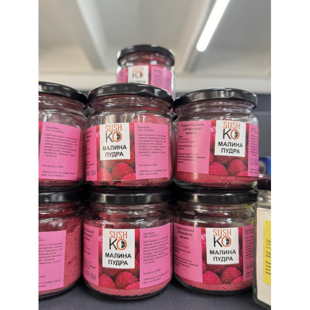 Пудра-порошок субл. малини 50 грам