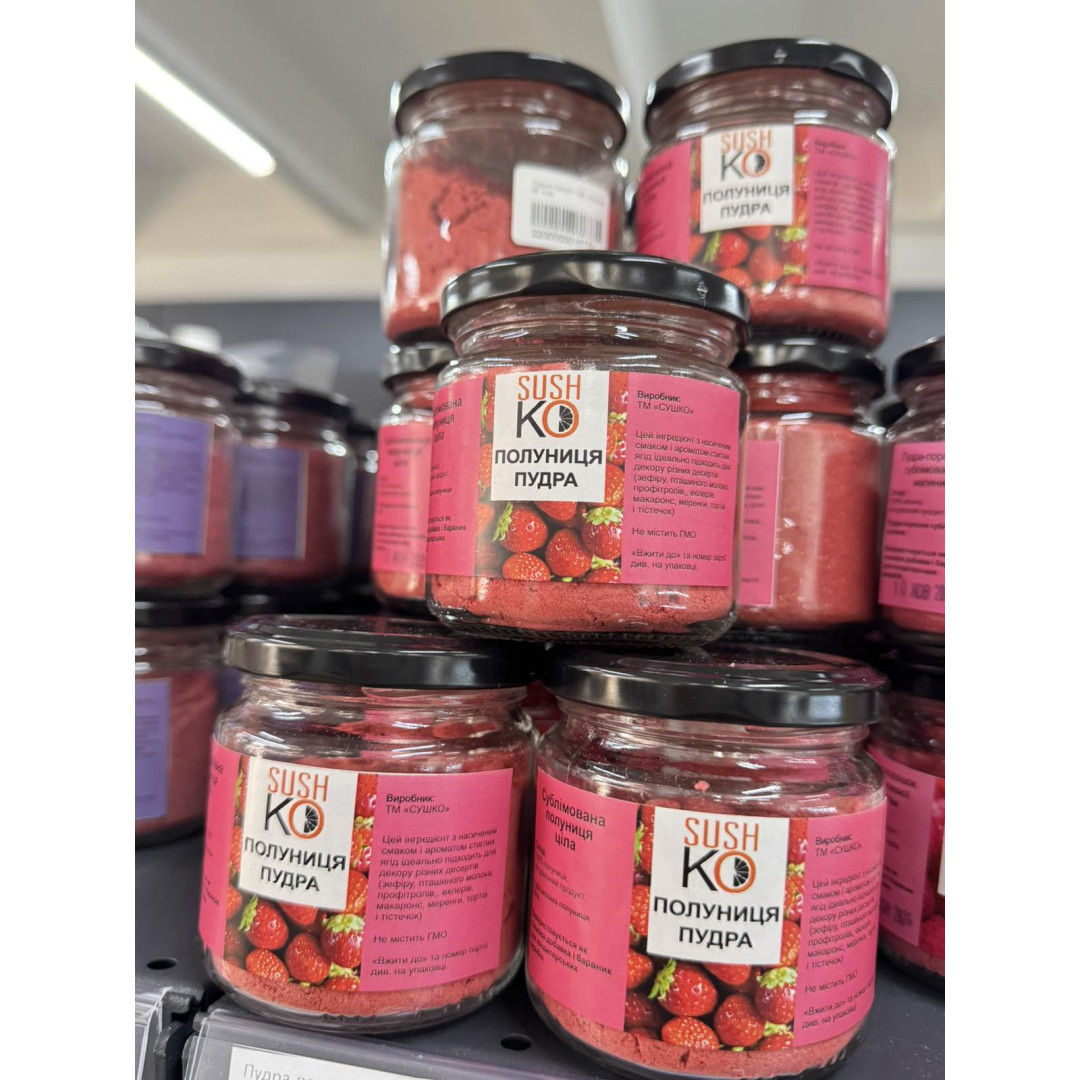 Пудра-порошок субл. полуниці 50 грам