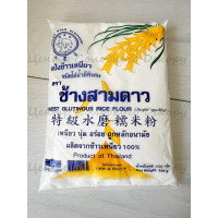 Рисове борошно 500 г