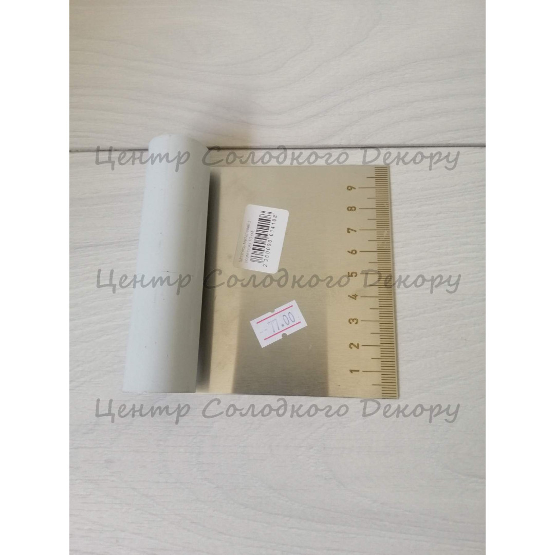 Шпатель металевий з розміткою 10 см