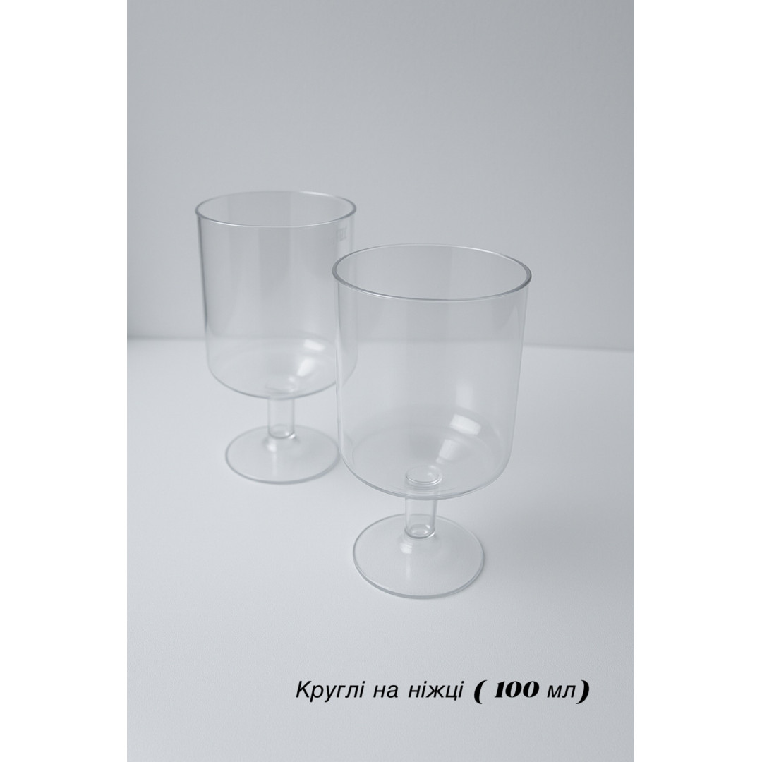 Стаканчики Круглі на ніжці 100 мл.