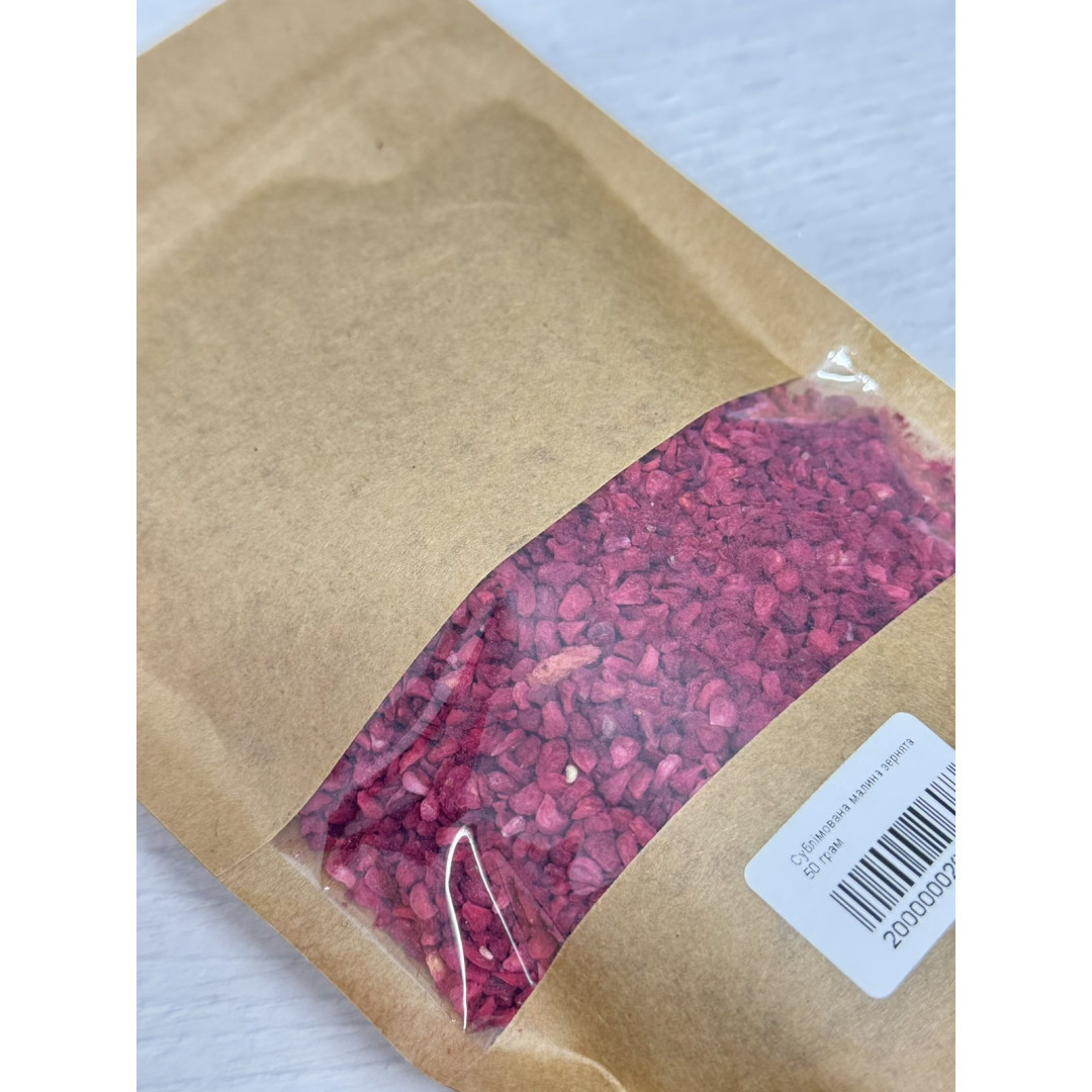 Сублімована малина зернята 50 грам