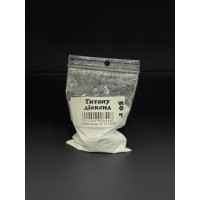 Титану діоксид 50 гр