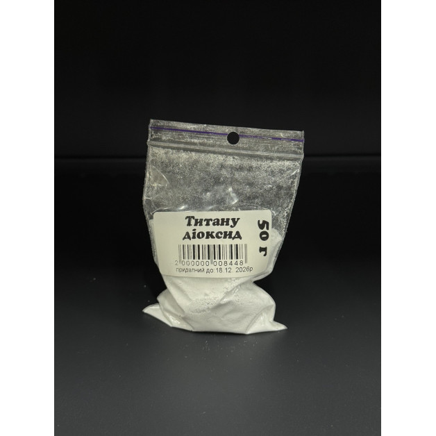 Титану діоксид 50 гр