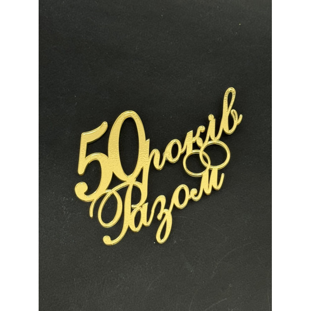 Топер пластик 135+