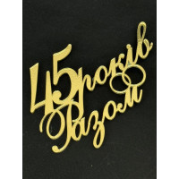 Топер пластик 135
