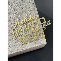 Топер пластик 135+