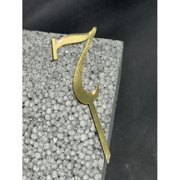 Топер пластик "7" -золото 