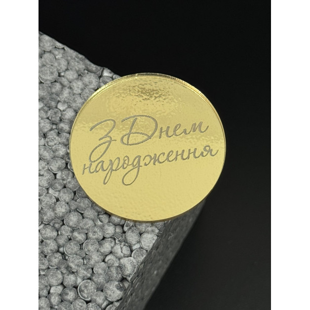 Топер пластик №4