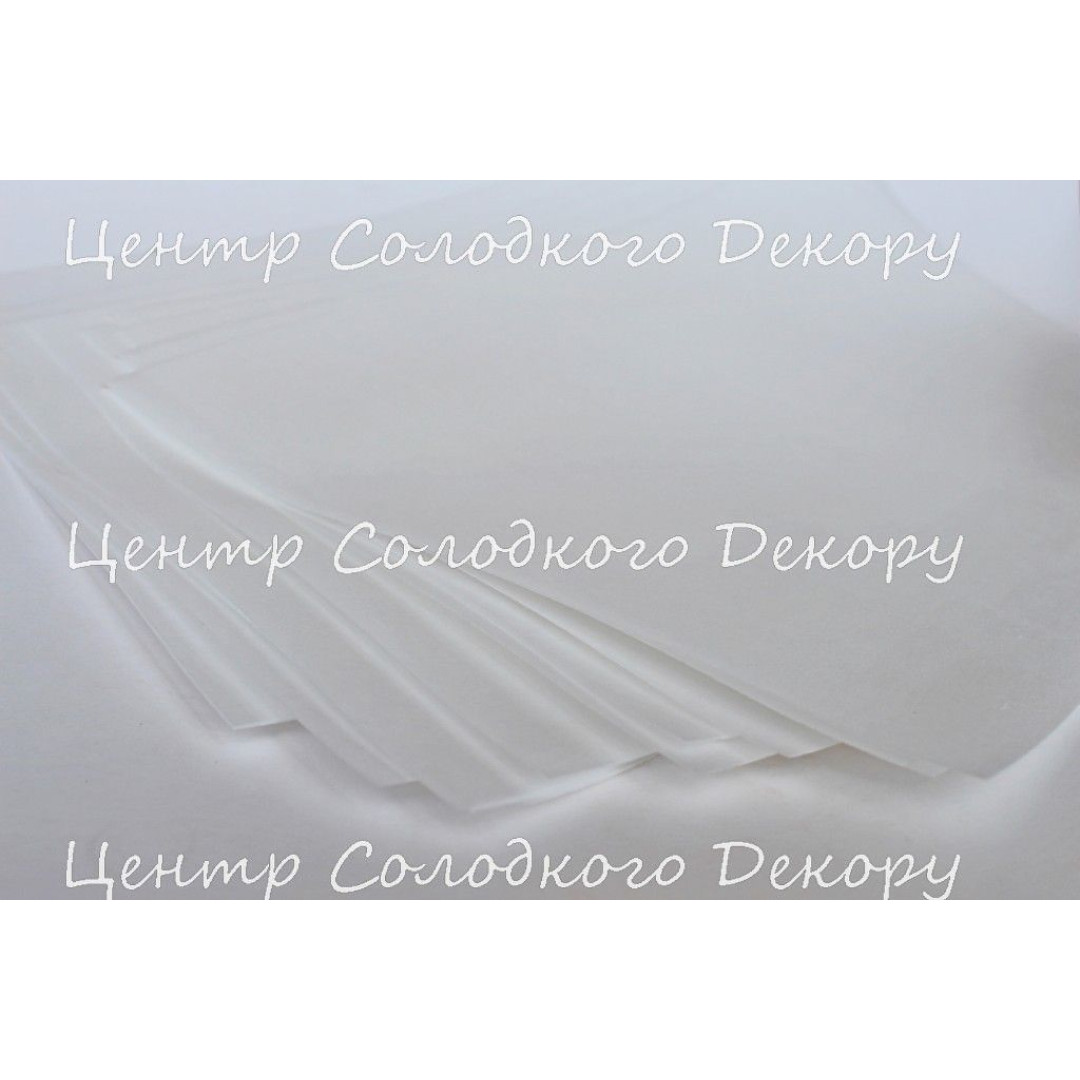 Вафельний папір ультратонкий білий 10 шт