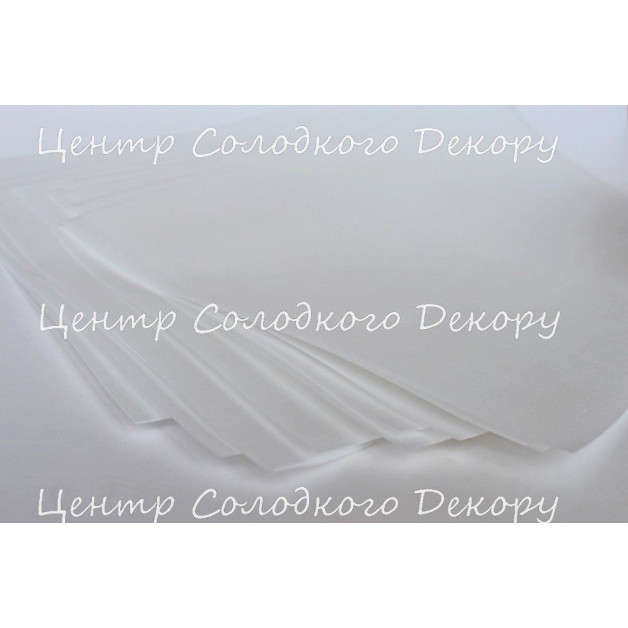 Вафельний папір ультратонкий білий 10 шт