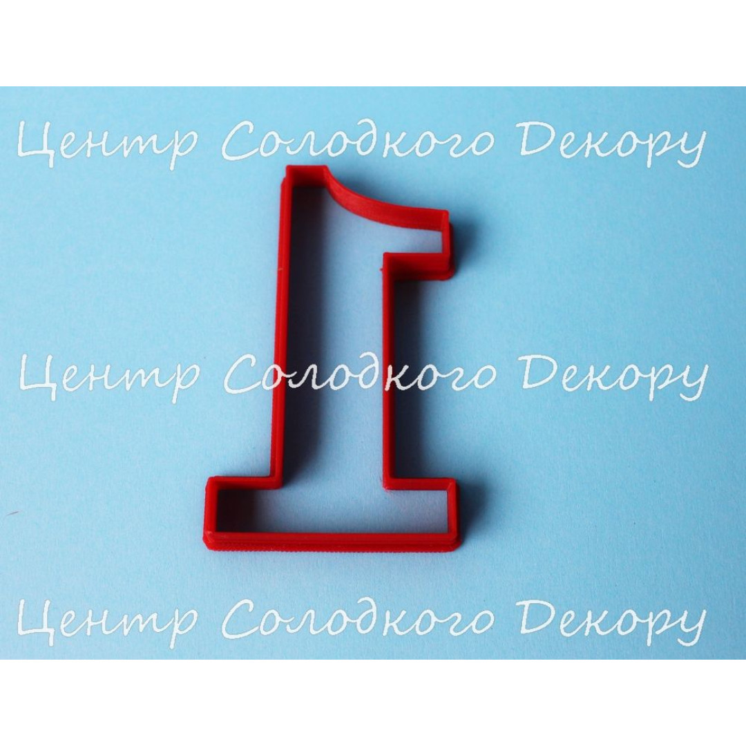 Вирубка цифра 1 пластик H8 см