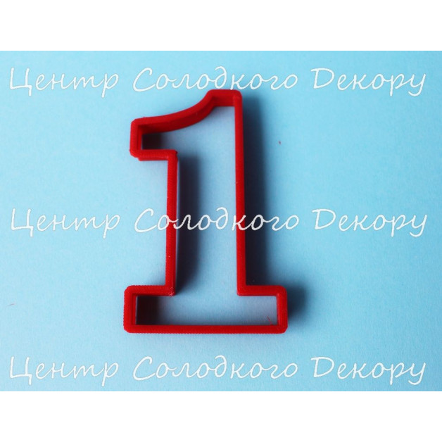 Вирубка цифра 1 пластик H8 см