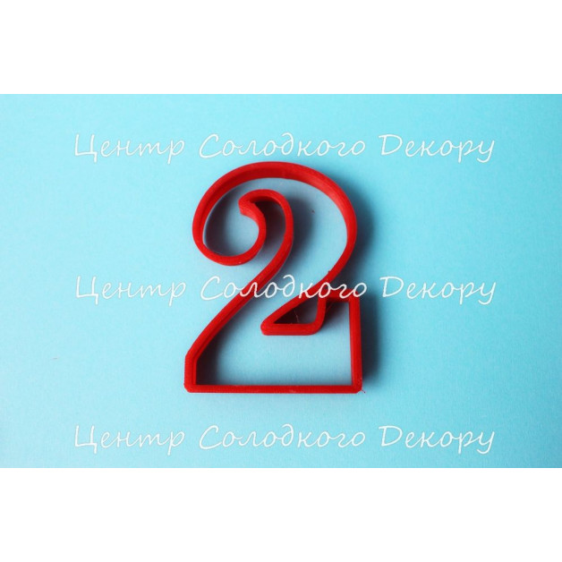 Вирубка цифра 2 пластик H10 см