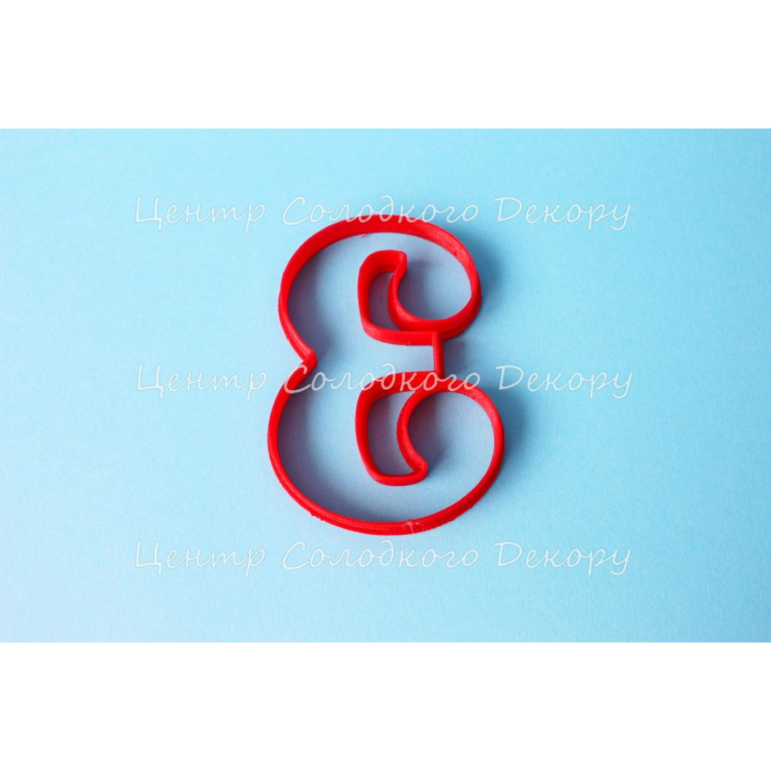 Вирубка цифра 3 пластик H8 см