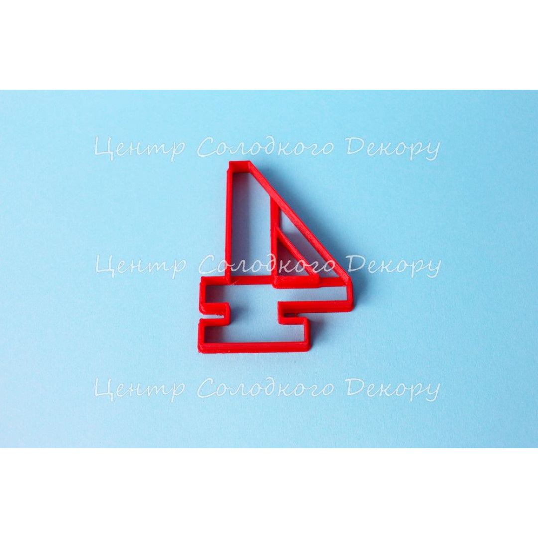 Вирубка цифра 4 пластик H8 см