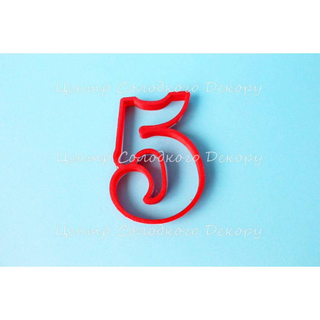 Вирубка цифра 5  пластик H10 см