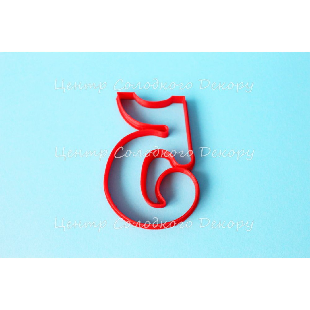 Вирубка цифра 5 пластик H8 см