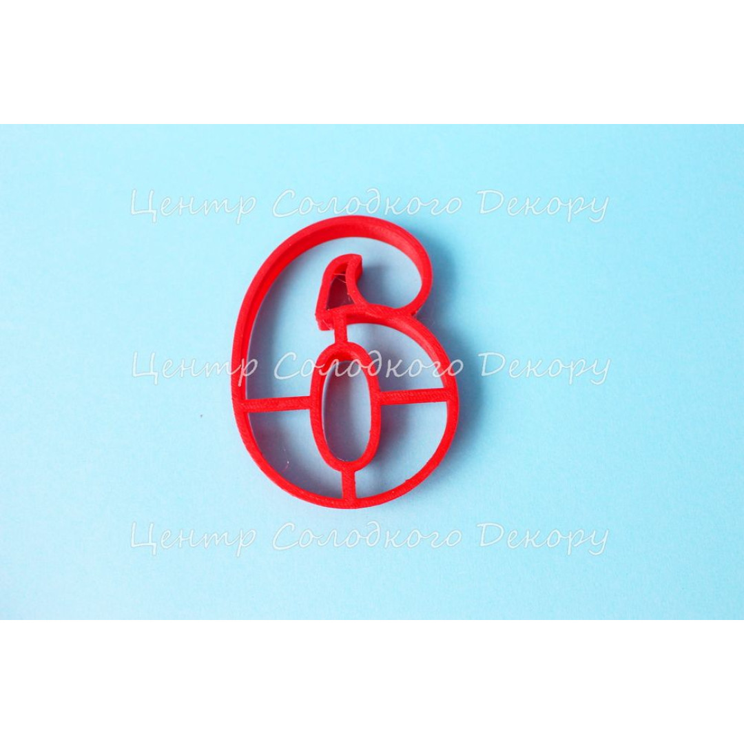 Вирубка цифра 6 пластик H8 см