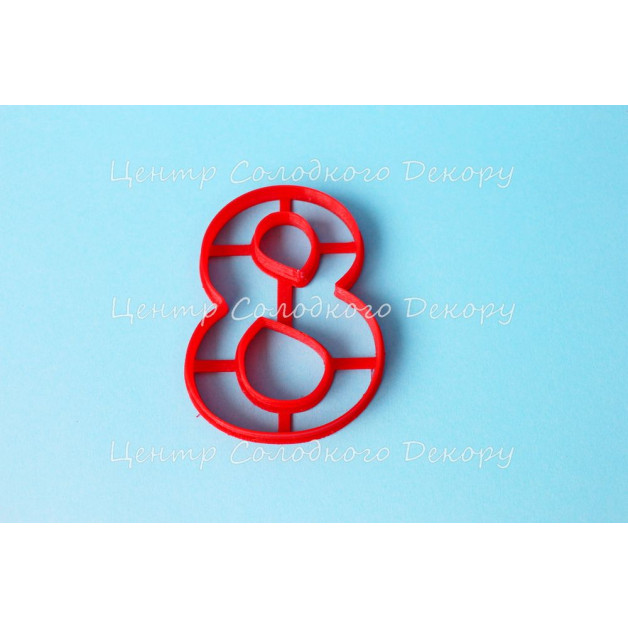 Вирубка цифра 8 пластик H8 см