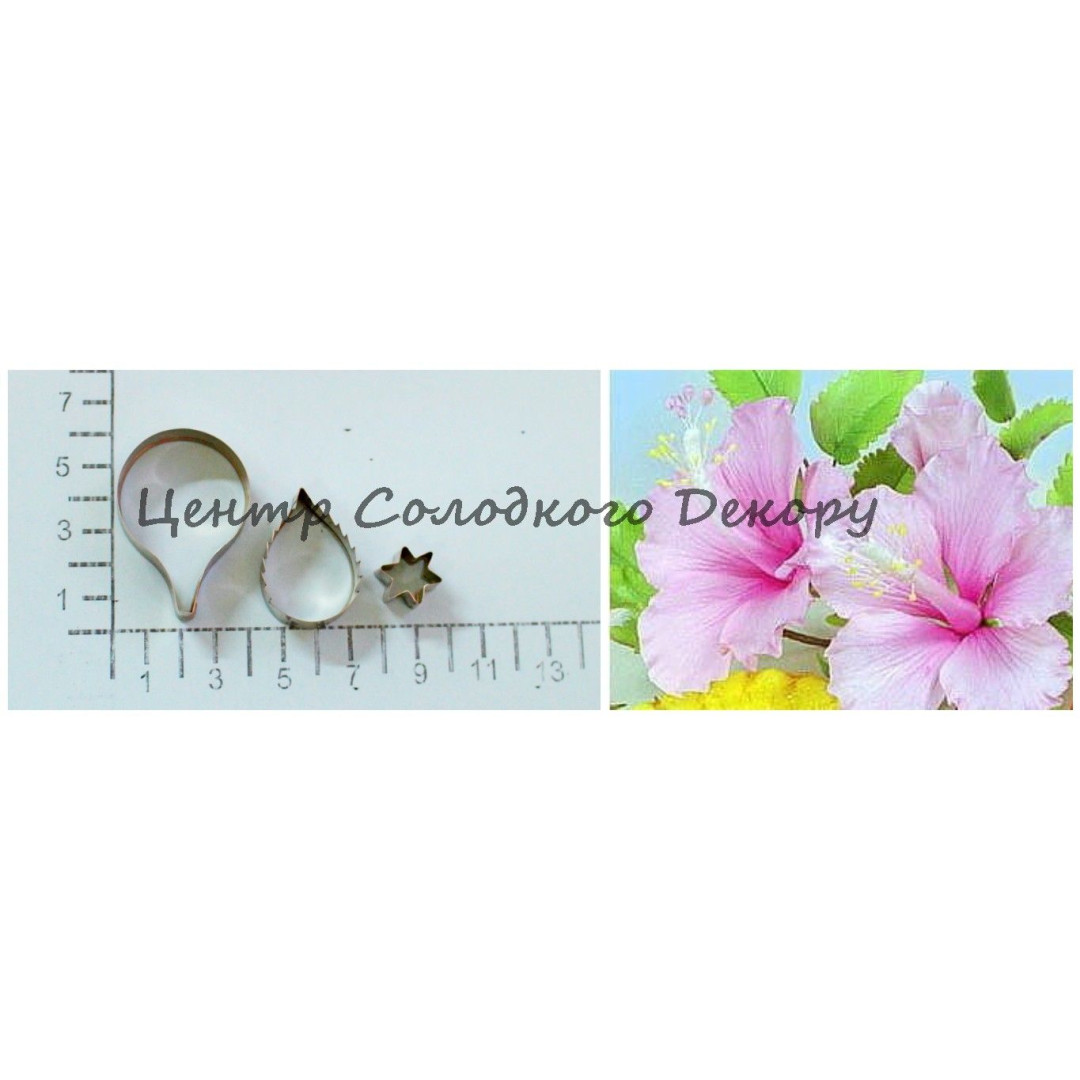 Вирубка метал гібіскус набір