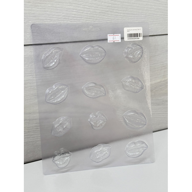 форми для шоколаду Губи 12 видів