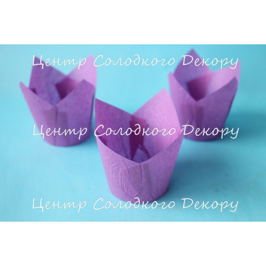 капсули на кекси тюльпани фіолетові 20 шт