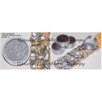 порошковий барвник античне срібло