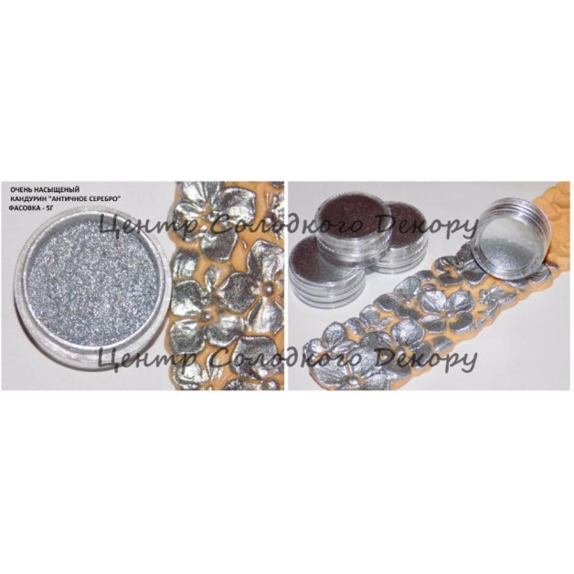 порошковий барвник античне срібло