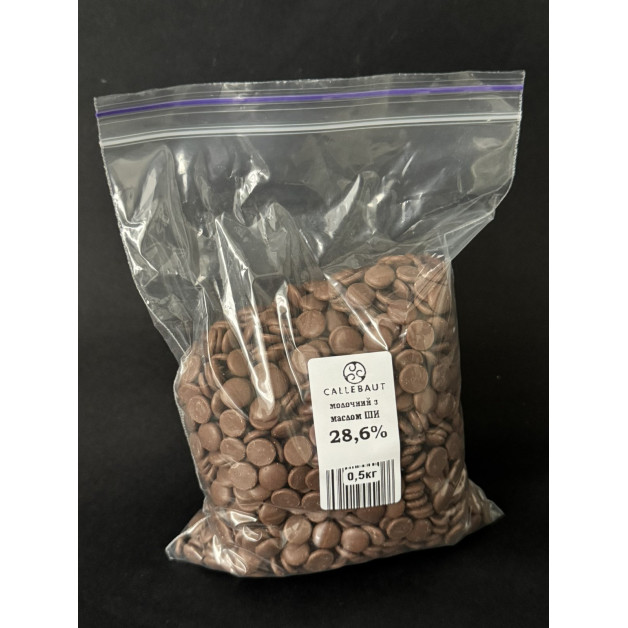 шоколад Callebaut молочний 28,6% з маслом Ши ( 0,5кг )