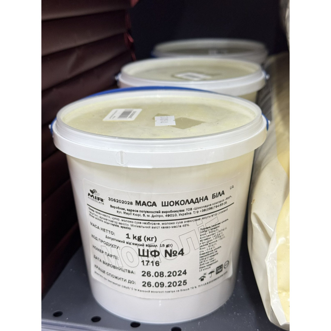 шоколад білий для фонтану 1 кг відро