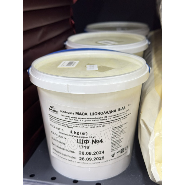 шоколад білий для фонтану 1 кг відро