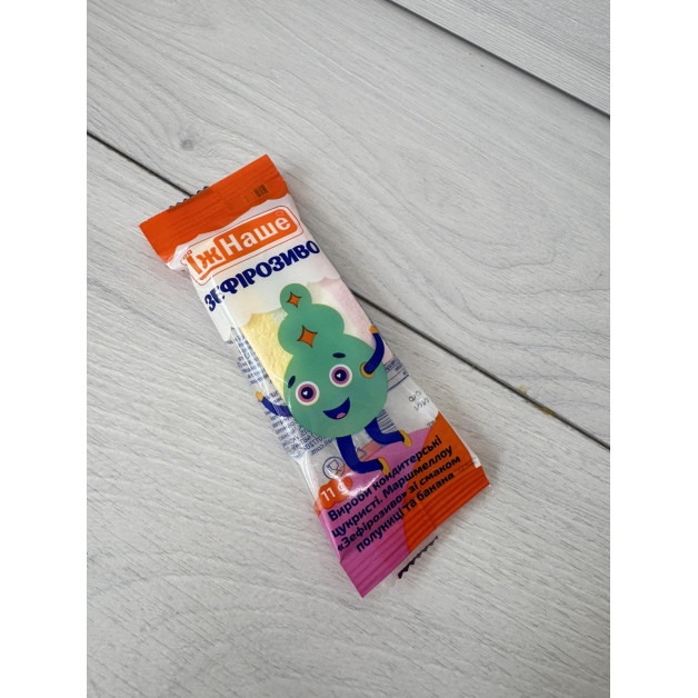 зефір жувальний "зефірозиво" 11 грам