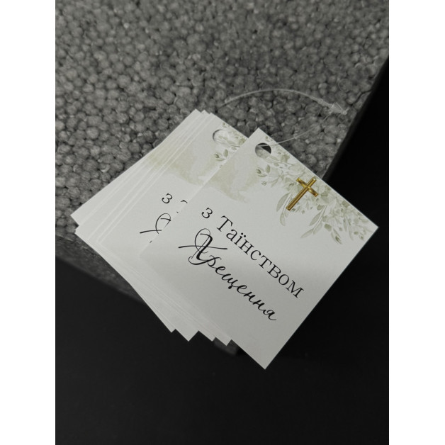 Бірка НР 10 шт, 5*4,5 см; 4,5*7 см; 5*7 см.