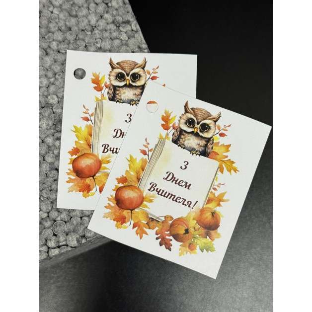 Бірка НР 10 шт, 5*4,5 см; 4,5*7 см; 5*7 см.№14