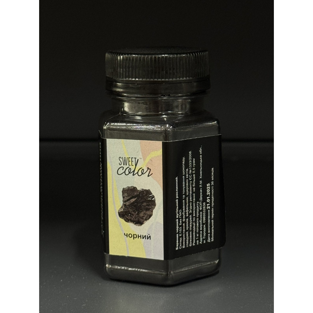 Барвник порошк. (чорний) Вугільний рослинний 18 грам