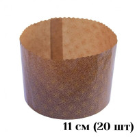 Форма паперова для паски 110мм 20 шт