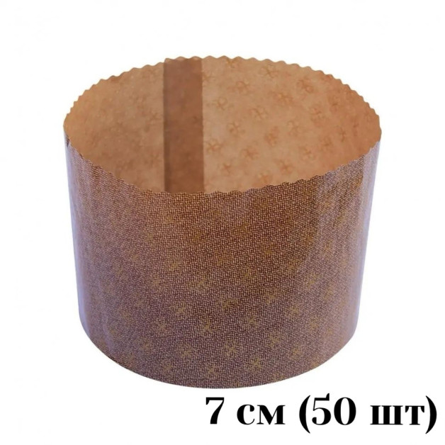 Форма паперова для паски 70мм 50 шт