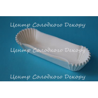 Капсули для еклерів 50 шт 13 см білі