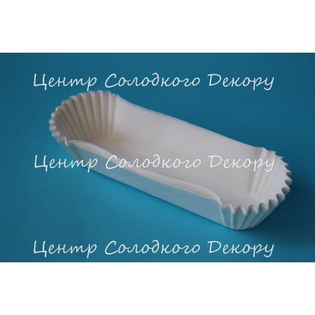 Капсули для еклерів 50 шт 13 см білі