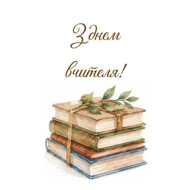 Листівки " 1 вересня"- №1/3, розмір 7*10см (10шт)