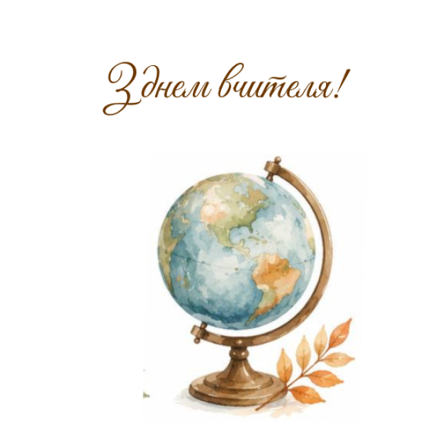 Листівки " 1 вересня"- №1/9, розмір 7*10см (10шт)