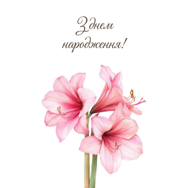 Листівки "Квіткова колекція" 7*10 см (10шт ) серія №3/11