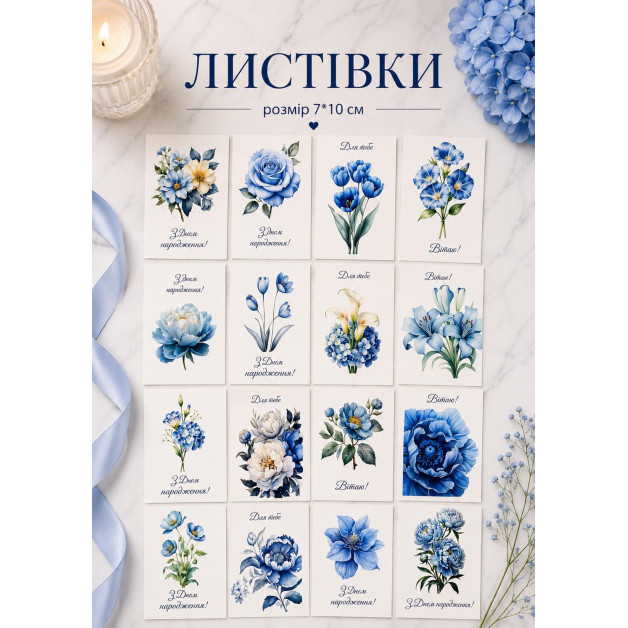 Листівки "Квіткова колекція" 7*10 см (16 дизайнів МІКС) серія №2